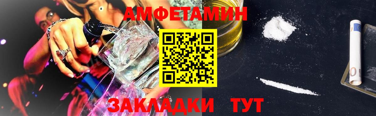 АМФЕТАМИН  АМФ  Вход с VPN  Северобайкальск  Амфетамин 98% 
