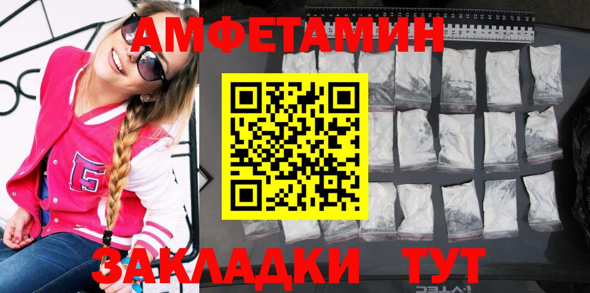 АМФЕТАМИН 98%  АМФ  Северобайкальск 