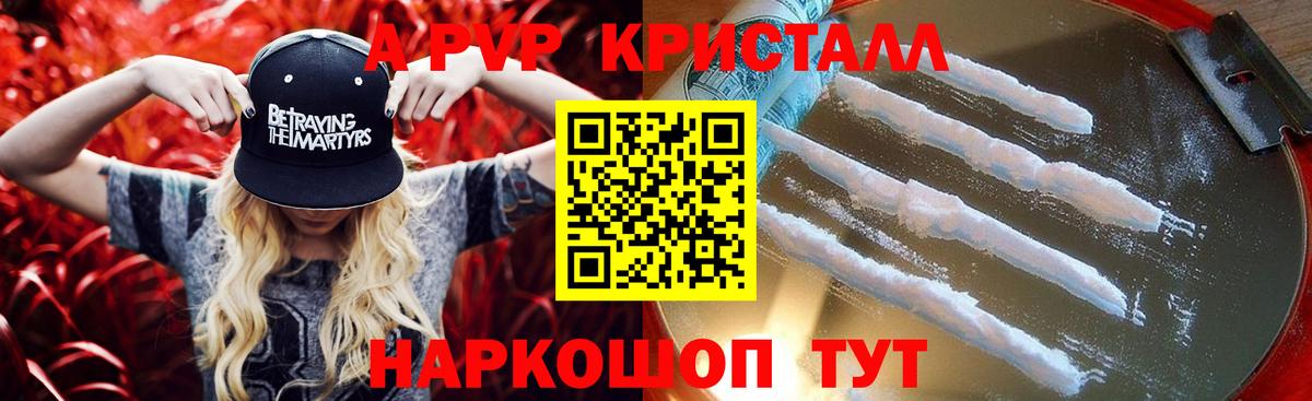 Alpha PVP VHQ  Вход с VPN  Северобайкальск  А ПВП СК КРИС 