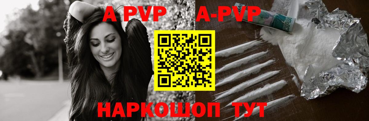 Альфа ПВП VHQ  Северобайкальск  Alpha-PVP СК  Alfa_PVP Crystall 