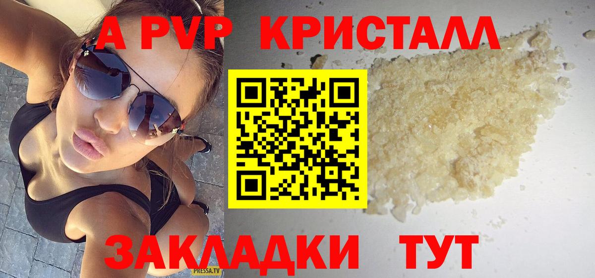 Alpha PVP VHQ Северобайкальск