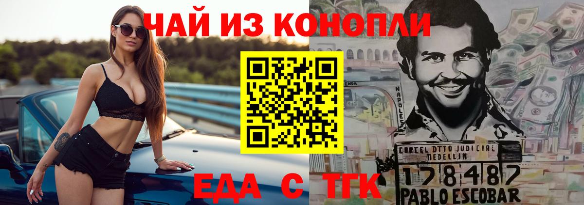 Северобайкальск  Cannafood конопля  Вход с VPN 