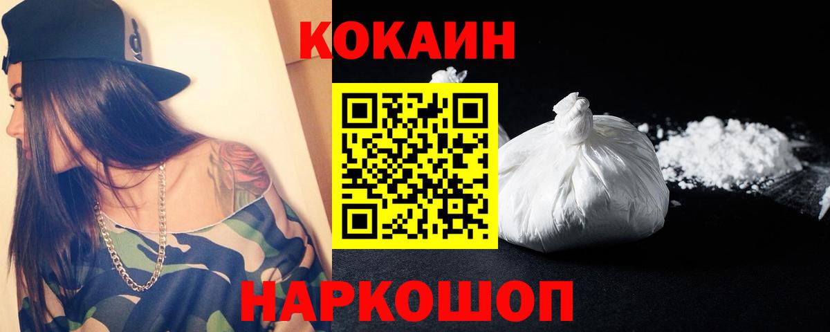Cocaine Эквадор  COCAIN Боливия  Северобайкальск 