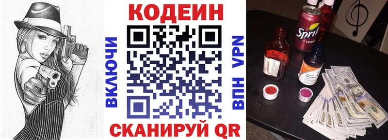 продажа наркотиков  Северобайкальск  дарк нет как зайти  Codein Purple Drank 