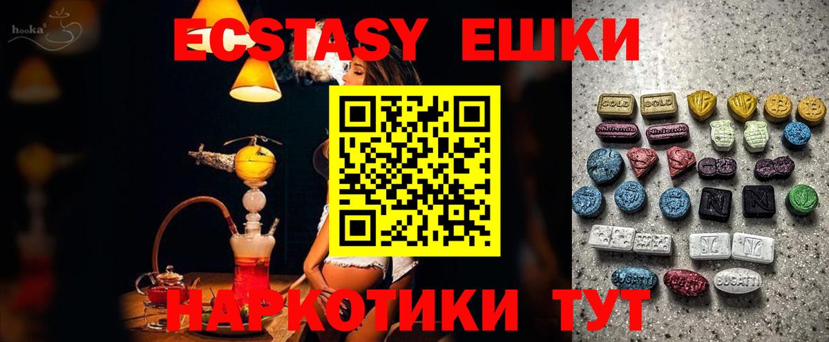 Ecstasy XTC  кракен онион  Ecstasy DUBAI  Северобайкальск  Экстази 