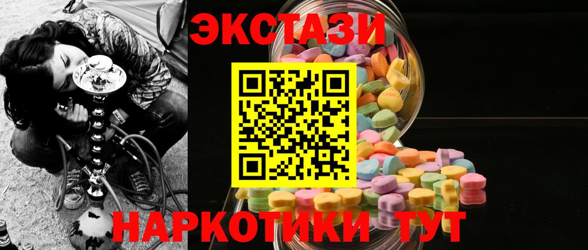 Северобайкальск  гидра   Ecstasy mix  Вход с VPN  ЭКСТАЗИ 250 мг  ЭКСТАЗИ 