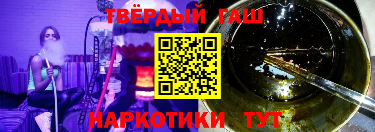 Гашиш  Северобайкальск  Гашиш Cannabis  ГАШИШ VHQ 