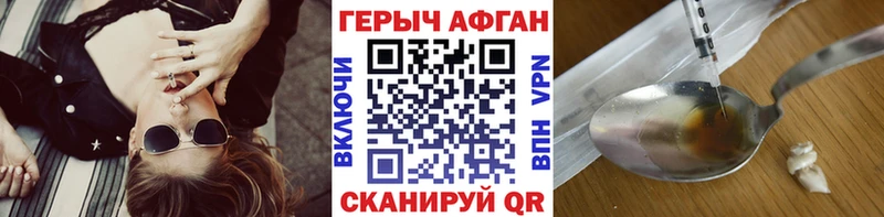 где купить Северобайкальск ГЕРОИН гречка