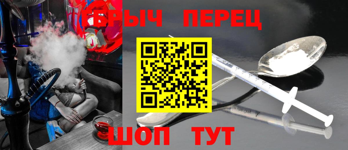 Героин герыч  Вход с VPN  Героин  Северобайкальск 