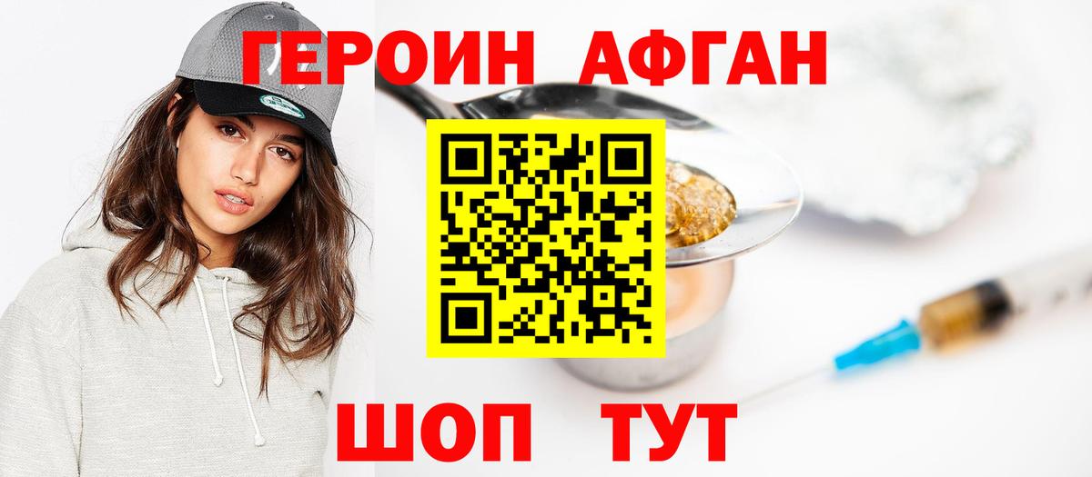 ГЕРОИН белый  ГЕРОИН  Северобайкальск 