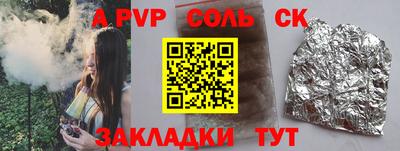 mdpv Балаково