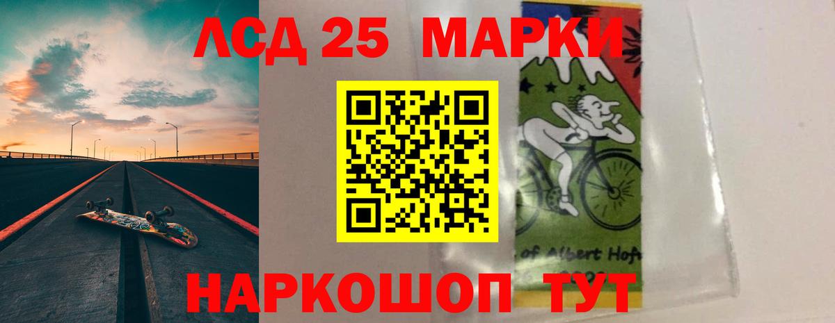 Лсд 25 экстази ecstasy Северобайкальск