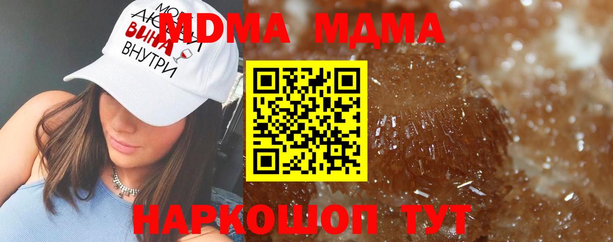 MDMA Molly  Вход с VPN  MDMA Molly  Северобайкальск 