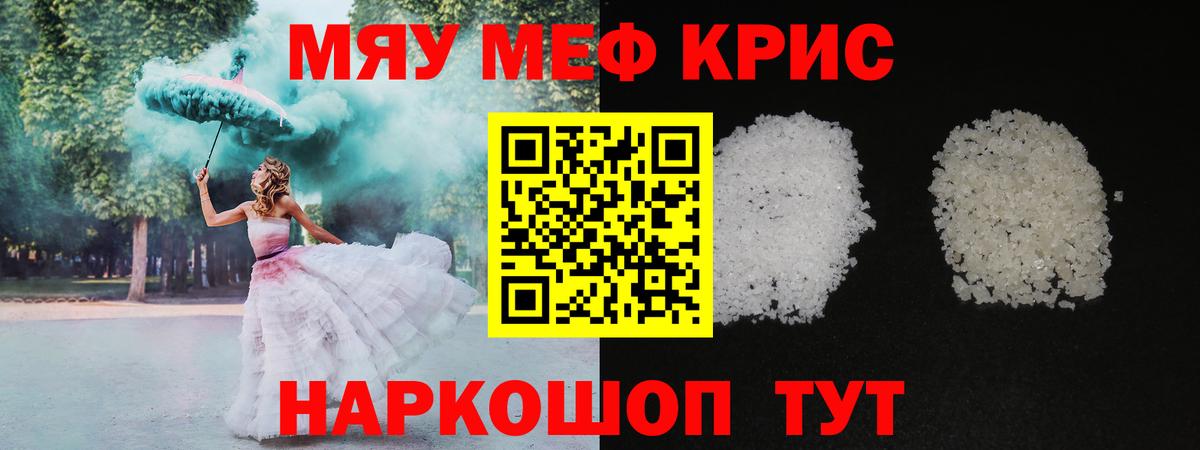 Мефедрон  Вход с VPN  Меф  Мефедрон VHQ  Северобайкальск  Меф мука 