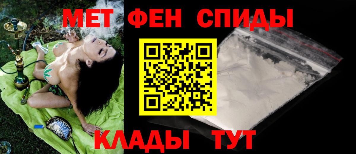 Метамфетамин мет  Северобайкальск 