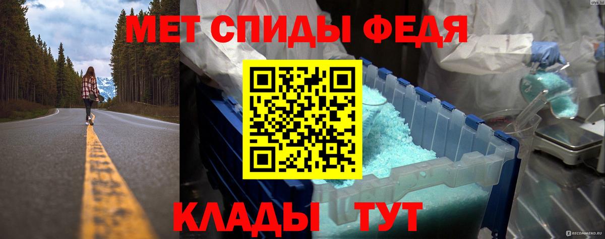 МЕТАМФЕТАМИН Декстрометамфетамин 99.9% Северобайкальск