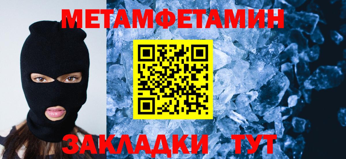 Северобайкальск  Метамфетамин Декстрометамфетамин 99.9%  Вход с VPN 
