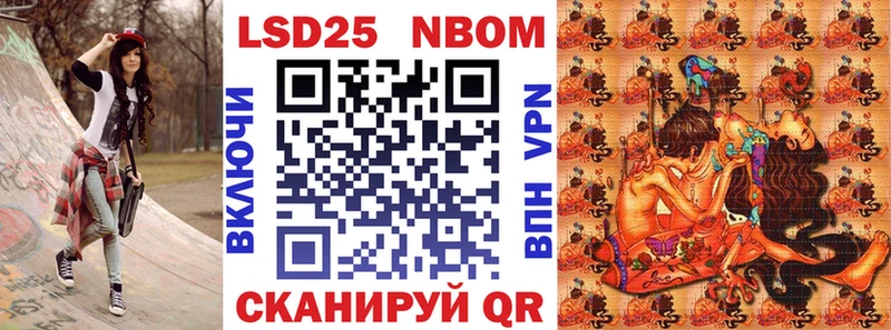 shop наркотические препараты  продажа наркотиков  Северобайкальск  Марки 25I-NBOMe 1,8мг 