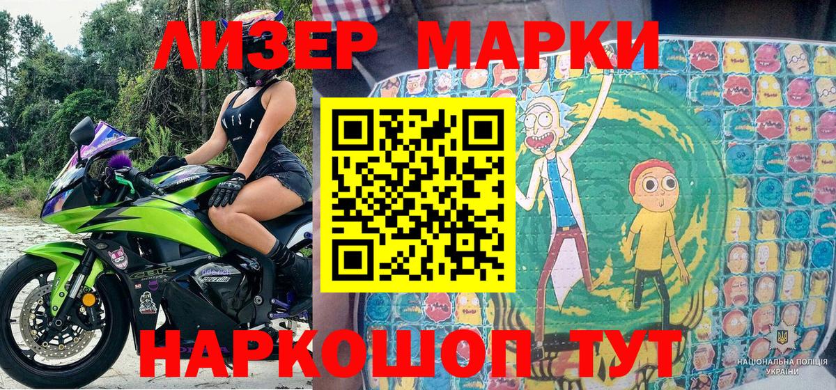 Наркотические марки 1500мкг  Северобайкальск 