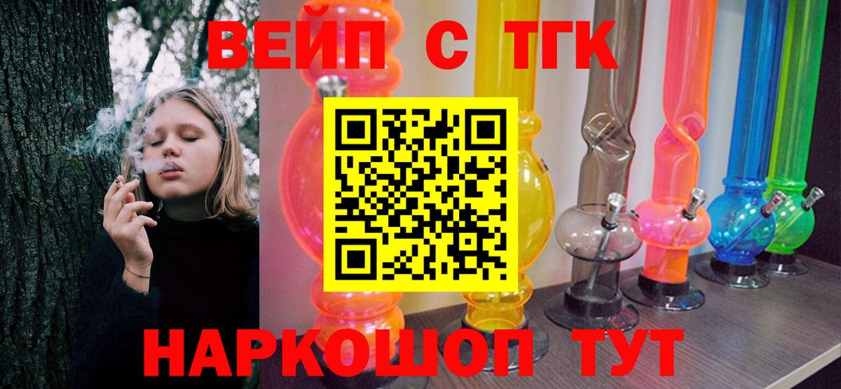 ТГК THC oil Северобайкальск