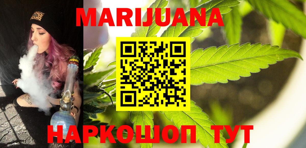 Бошки марихуана Amnesia  МАРИХУАНА индика  Северобайкальск  Бошки марихуана планчик  Вход с VPN 